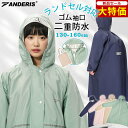 【二重防水★先着50名限定3,260円】 レインコート キッズ ランドセル 対応 防水 収納バッグ付 撥水 子供 入園入学 女の子 男の子 かわいい おしゃれ ...