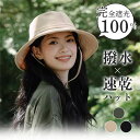 【爆安セール1,860円】 帽子 レディース uvカット 大きいサイズ ハット つば広 完全遮光 日よけ 飛ばない 日除け帽子 おしゃれ 折りたたみ かぶる日傘 日焼け防止 uv 小顔効果 ぼうし 夏 涼しい 春夏 ゴム付き 自転車 運動会 撥水 速乾 母の日
