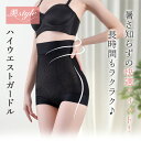 【見逃すな|爆安セール4,980円⇒1,970円】ガードル ハイウエスト 骨盤ガードル 補正下着 引き締め ぽっこりお腹 補整下着 ヒップアップ 産後ガードル ...