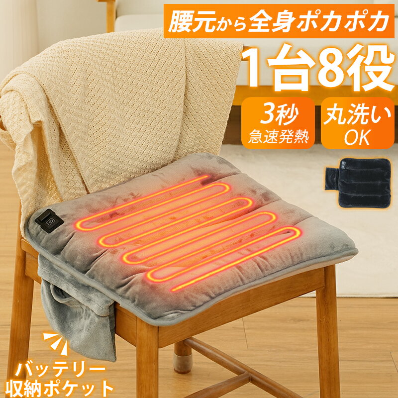 【2025最新進化｜早割セール3,650円～】 ホットマット 一人用 椅子 ミニ 洗える 電気シート ...