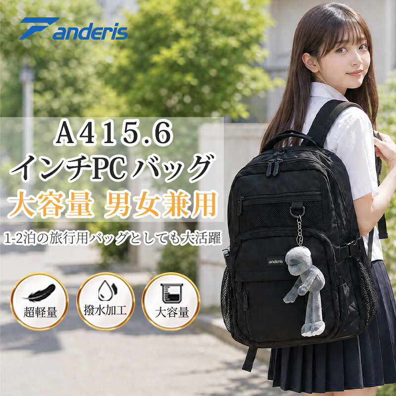 【爆安セール7,800円→4,180円】 リュック 女子 通学 高校生 大容量 レディース リ...