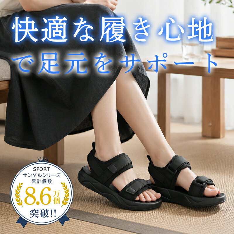 【爆安セール2,730円】 サンダル レディース 厚底 軽量 スポーツサンダル 美脚 お...