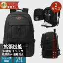 ★シューズ収納付き★限定価格4,980円★ ビジネスリュック メンズ レディース リュック 大容量 拡張 リュックサック PC 背面ポケット 盗難防止 軽量 バ...