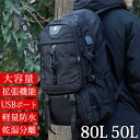 ★地震 災害対策 50L 80L 拡張機能 靴収納★ リュック 大容量 メンズ ビジネスリュック 拡張 バックパック 防水 軽量 ラップトップバック 通勤バッグ...