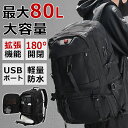 ★シューズ収納付き★限定価格4,980円★ ビジネスリュック メンズ 大容量 拡張 バックパック 防水 軽量 リュックサック 収納 黒 バッグ 出張 通学 通勤...
