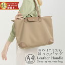 【限定価格5,980円】 トートバッグ レディース 軽量 通勤バッグ a4 ファスナー ハンドバッグ 黒 バッグ ナイロン マザーズバッグ トート 仕切り付き ...