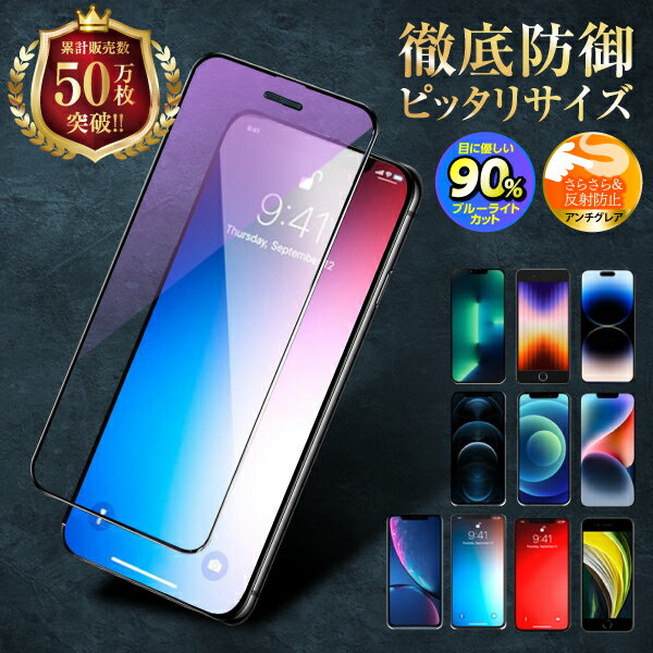 楽天市場】iphone11pro ブルーライトカットの通販 楽天市場】iphone11pro ブルーライトカットの通販