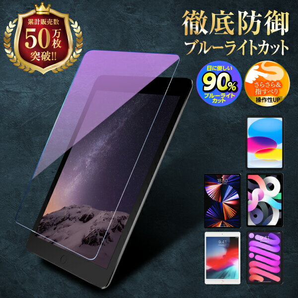 楽天市場】ipad第六世代 保護フィルム(タブレットPC 楽天市場】ipad第六世代 保護フィルム(タブレットPC