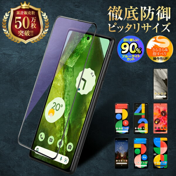 楽天市場】Google Pixel 8a ガラスフィルムの通販 楽天市場】Google Pixel 8a ガラスフィルムの通販
