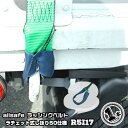 ラチェット式しぼり50仕様 固定側1m×調節側7m R5I17 1本 引越運搬 カゴ台車運搬 コンテナ固定 荷締ベルト