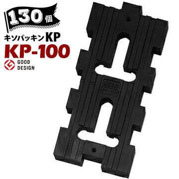 樂天商城 - Joto ジョートー 城東 キソパッキン KP-100 100×214mm 対応土台寸法 105角/204/404 130個 426-0100