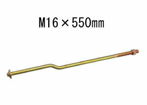 タナカ オメガクランクアンカーボルトM16 M16×550mm AA3434 441-5650 10本 基礎 内装 構造金物 土台