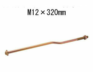 タナカ オメガクランクアンカーボルトM12 M12×320mm AA3431 441-5520 50本 基礎 内装 構造金物 土台