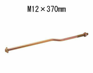 樂天商城 - タナカ オメガクランクアンカーボルトM12 M12×370mm AA3433 441-5570 50本 基礎 内装 構造金物 土台