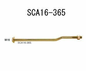 樂天商城 - カネシン ショートクランクアンカーボルト SCA16-365 440-1536 20本 基礎 内装 構造金物 土台