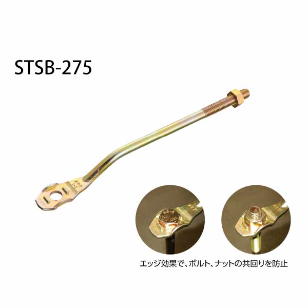 Rakuten - 【エントリーでポイント7倍!6/4 20時~】カナイ ステア羽子板ボルト STSB-275 442-1041 50本 基礎 内装 構造金物 土台