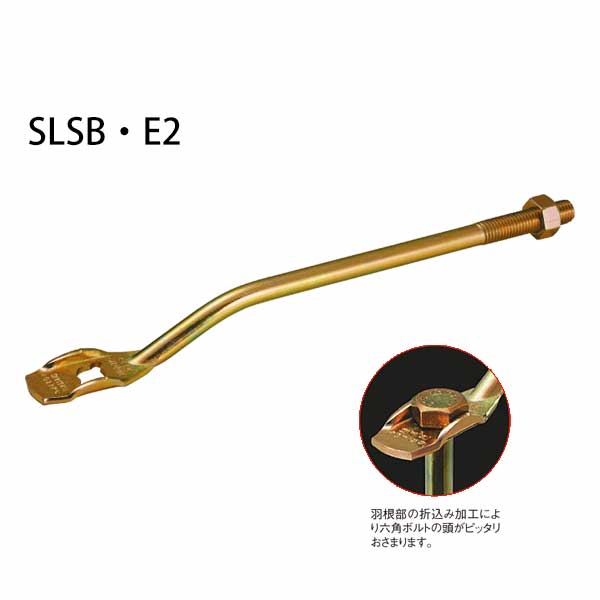 樂天商城 - カネシン スリムレスビー羽子板ボルト SLSB・E2 280 440-0002 50本 基礎 内装 構造金物 土台