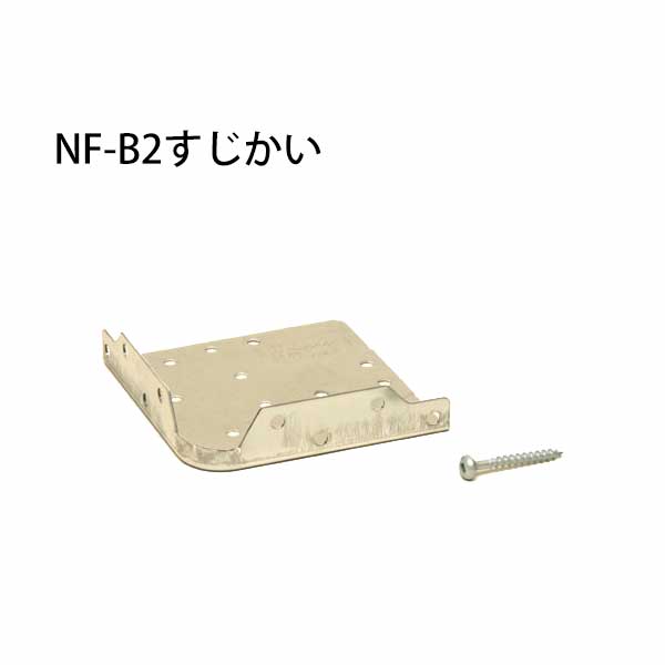 Rakuten - 晃和 NF-B2すじかい （30×120×120×t1.2mm） 415-1235 60個 基礎 内装 構造金物 土台