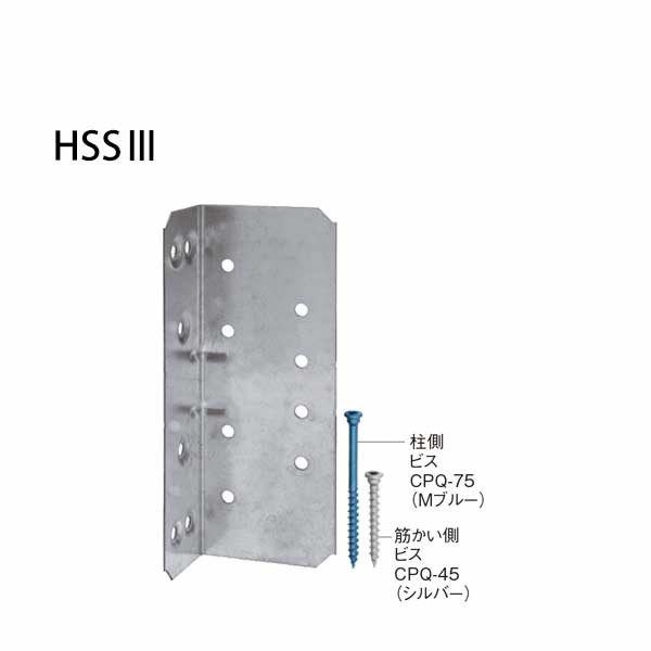 カネシン 柱施工筋かい金物3 HSS3 440-4209 50個 基礎 内装 構造金物 土台