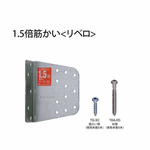 樂天商城 - タナカ 1.5倍筋かい リベロ （32.3×97.3×120×t2.3mm） 441-8020 50個 基礎 内装 構造金物 土台
