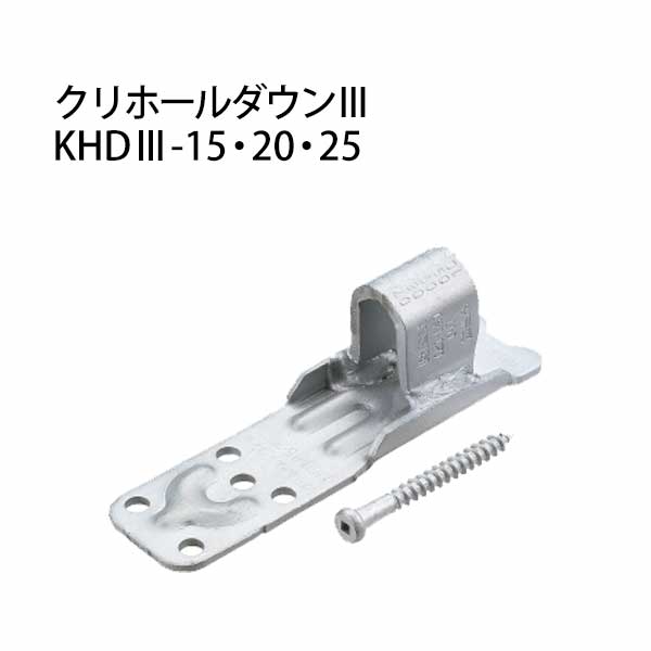 樂天商城 - 栗山百造 クリホールダウン3 KHD3-15・20・25 443-1500 20個 基礎 内装 構造金物 土台
