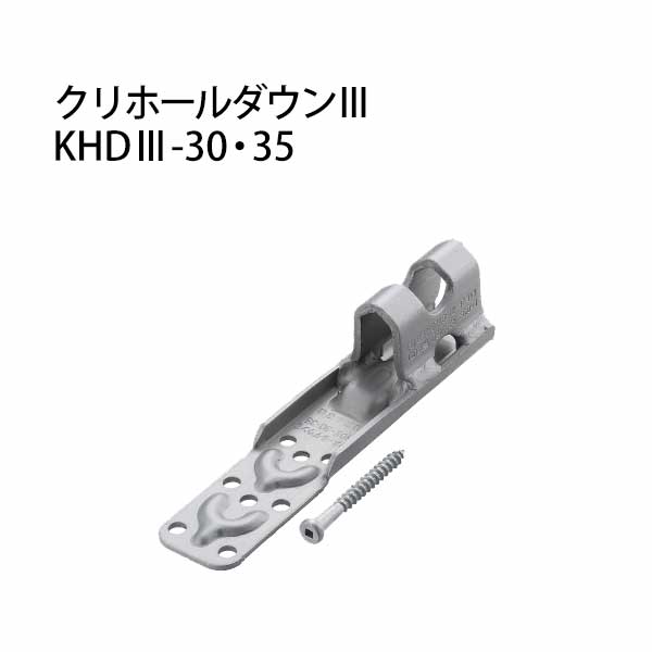 樂天商城 - 栗山百造 クリホールダウン3 KHD3-30・35 443-1501 20個 基礎 内装 構造金物 土台