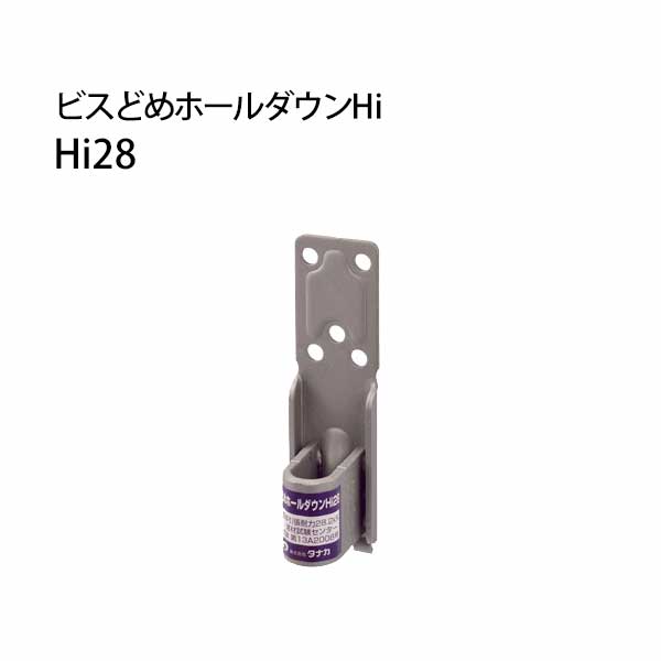 楽天市場】ビスどめホールダウンhiの通販 楽天市場】ビスどめホールダウンhiの通販