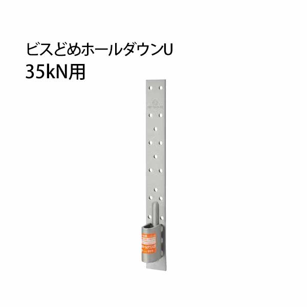 タナカ ビスどめホールダウンU 35kN用 441-0635 25個 基礎 内装 構造金物 土台