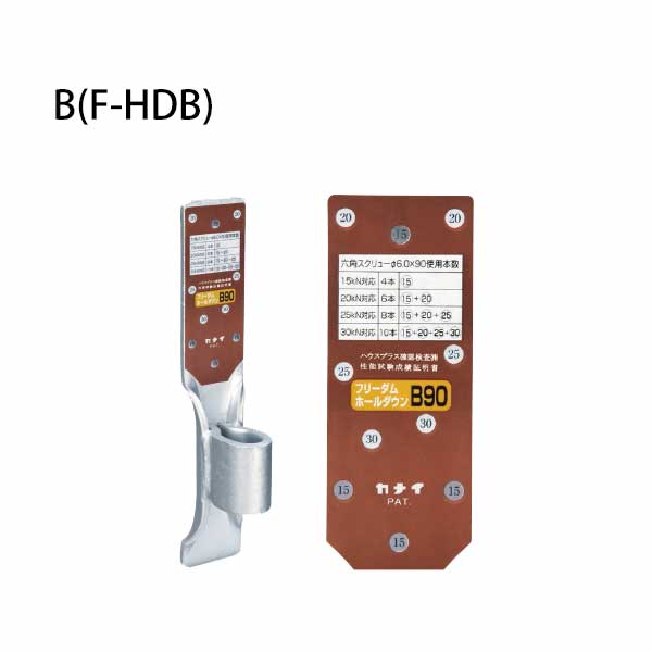 樂天商城 - カナイ フリーダムホールダウンB B（F-HDB） 442-9650 20個 基礎 内装 構造金物 土台