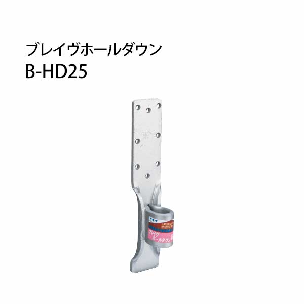 樂天商城 - カナイ ブレイヴホールダウン B-HD B-HD25 442-9625 20個 基礎 内装 構造金物 土台