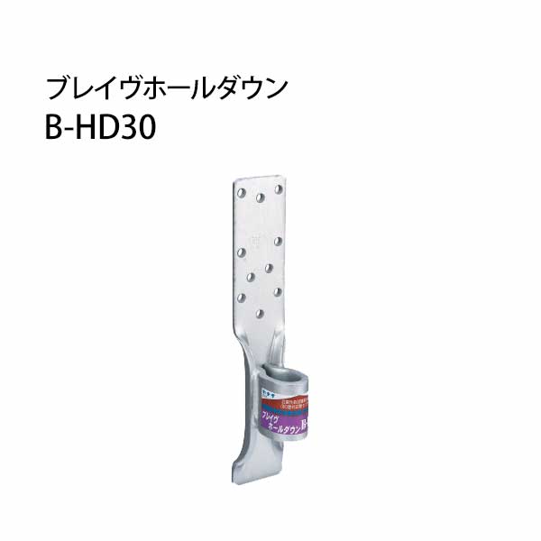 Rakuten - カナイ ブレイヴホールダウン B-HD B-HD30 442-9630 20個 基礎 内装 構造金物 土台