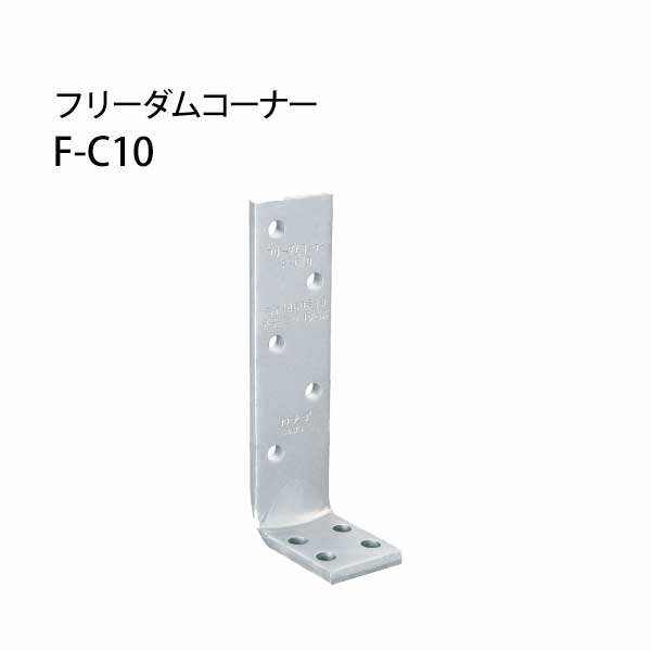 樂天商城 - カナイ フリーダムコーナーF-C10 442-0008 50個 基礎 内装 構造金物 土台