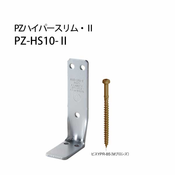 樂天商城 - カネシン PZハイパースリム・2 PZ-HS10-2 440-4848 50個 基礎 内装 構造金物 土台