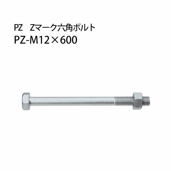 樂天商城 - カネシン PZ Zマーク六角ボルト PZ-M12×600 30本 440-4828 基礎 内装 構造金物 土台