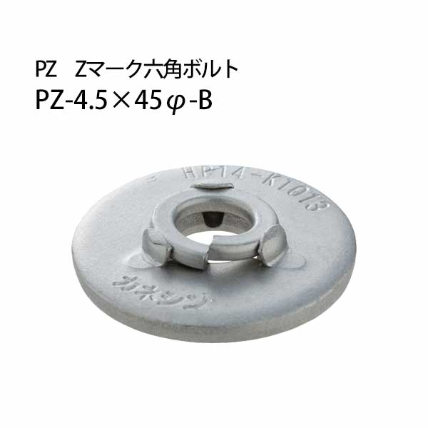 樂天商城 - カネシン PZバネ付丸座金 PZ-4.5×45φ-B 400枚 440-4806 基礎 内装 構造金物 土台