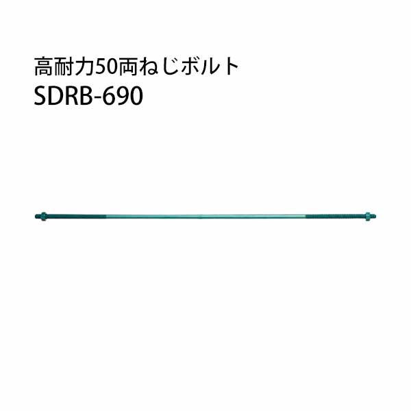 樂天商城 - カナイ 高耐力50両ねじボルト SDRB-690 10本 442-1269 基礎 内装 構造金物 土台
