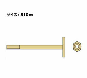 樂天商城 - Z ゼット Z座金付きボルトM16 M16×510mm 10本 416-1510 基礎 内装 構造金物 土台
