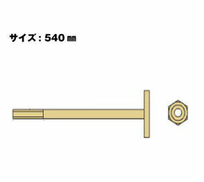 樂天商城 - Z ゼット Z座金付きボルトM16 M16×540mm 10本 416-1540 基礎 内装 構造金物 土台