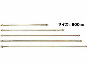 樂天商城 - Z ゼット Z両ネジボルトM16 M16×800mm 10本 416-2800 基礎 内装 構造金物 土台