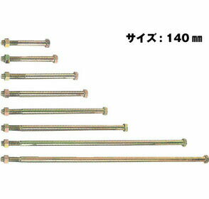 樂天商城 - Z ゼット Z六角ボルト M16 M16×140mm 50本 417-3140 基礎 内装 構造金物 土台