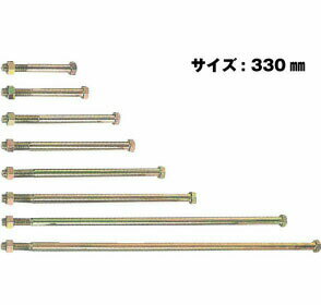 樂天商城 - Z ゼット Z六角ボルト M16 M16×330mm 25本 417-3330 基礎 内装 構造金物 土台