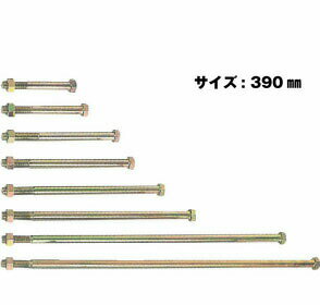 樂天商城 - Z ゼット Z六角ボルト M16 M16×390mm 25本 417-3390 基礎 内装 構造金物 土台