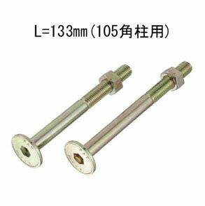 樂天商城 - タナカ マルチボルト L=133mm 105角柱用 100本 441-8963 基礎 内装 構造金物 土台