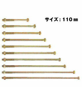 樂天商城 - Z ゼット Z六角ボルト M12 M12×110mm 100本 417-2110 基礎 内装 構造金物 土台