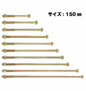 樂天商城 - Z ゼット Z六角ボルト M12 M12×150mm 100本 417-2150 基礎 内装 構造金物 土台