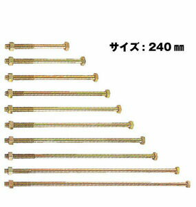 Rakuten - Z ゼット Z六角ボルト M12 M12×240mm 100本 417-2240 基礎 内装 構造金物 土台