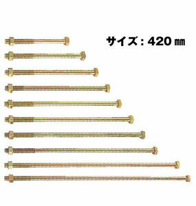 樂天商城 - Z ゼット Z六角ボルト M12 M12×420mm 50本 417-2420 基礎 内装 構造金物 土台