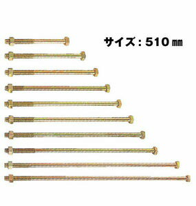 樂天商城 - Z ゼット Z六角ボルト M12 M12×510mm 50本 417-2510 基礎 内装 構造金物 土台