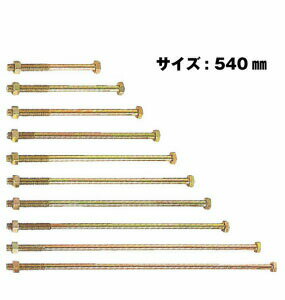 樂天商城 - Z ゼット Z六角ボルト M12 M12×540mm 50本 417-2540 基礎 内装 構造金物 土台