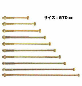 樂天商城 - Z ゼット Z六角ボルト M12 M12×570mm 50本 417-2570 基礎 内装 構造金物 土台